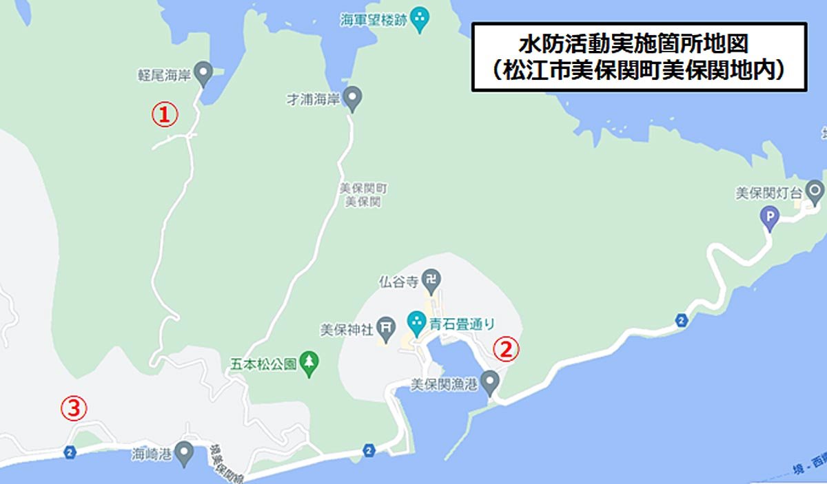 水防活動位置図