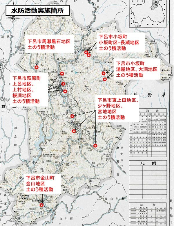 水防活動位置図