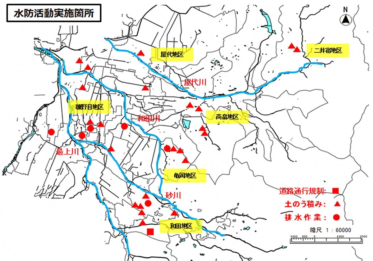 水防活動位置図