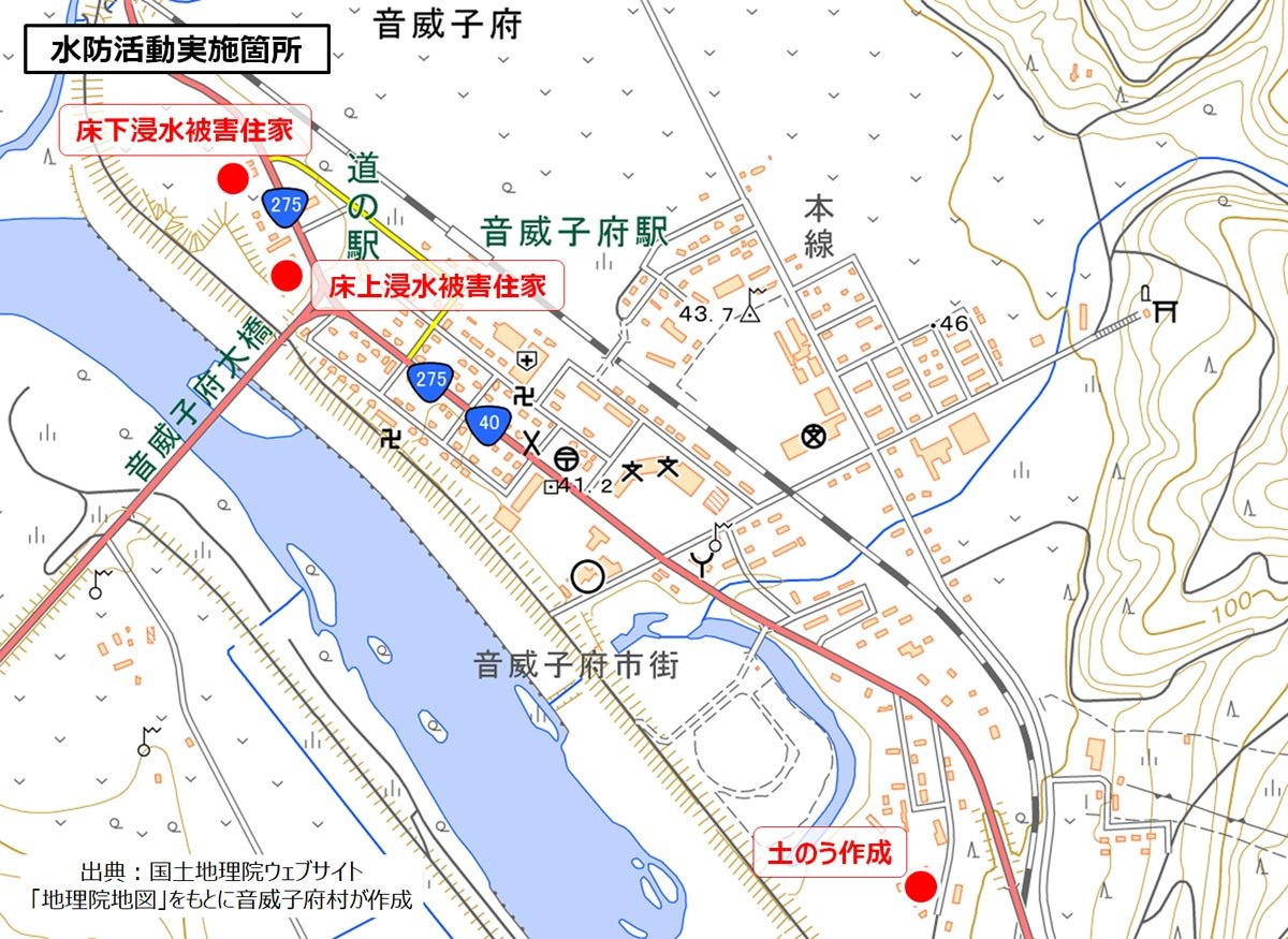 水防活動位置図