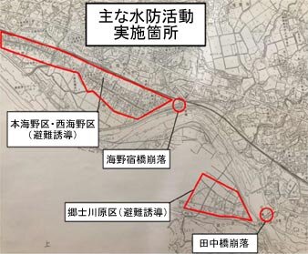 水防活動位置図
